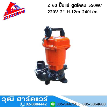 ZUZUMI Z 60 ปั๊มแช่ ดูดโคลน 550W/220V 2" H.12m 240L/m