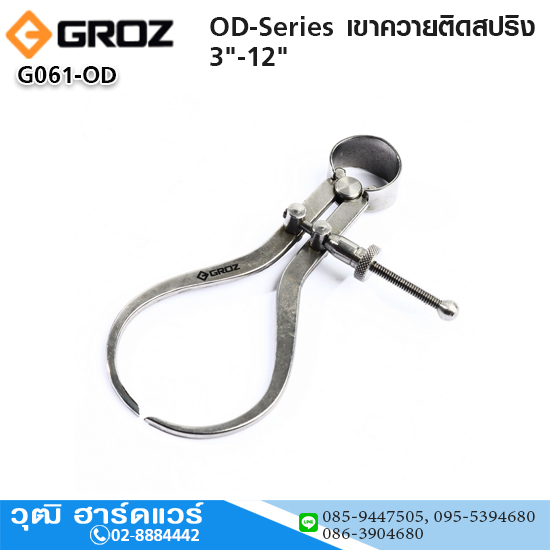 GROZ OD-Series เขาควายติดสปริง 3"-12"