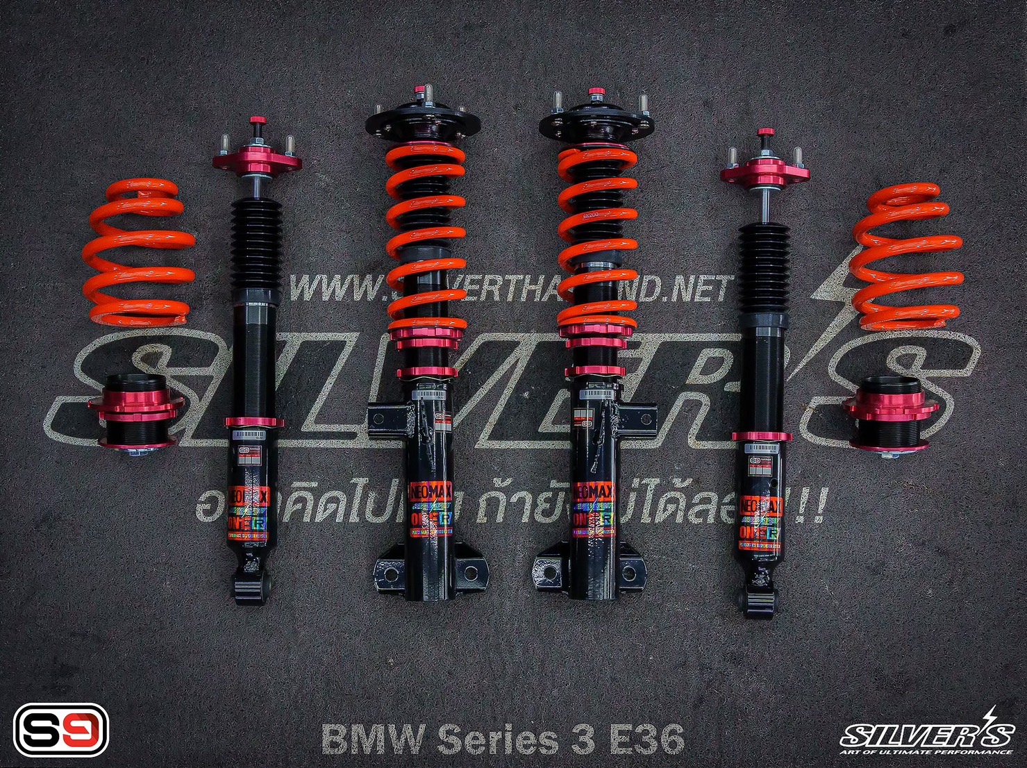 โช๊คอัพสตรัทปรับเกลียว Silver’s รุ่น Neo Max One สำหรับรถรุ่นBMW SERIES 3 E36