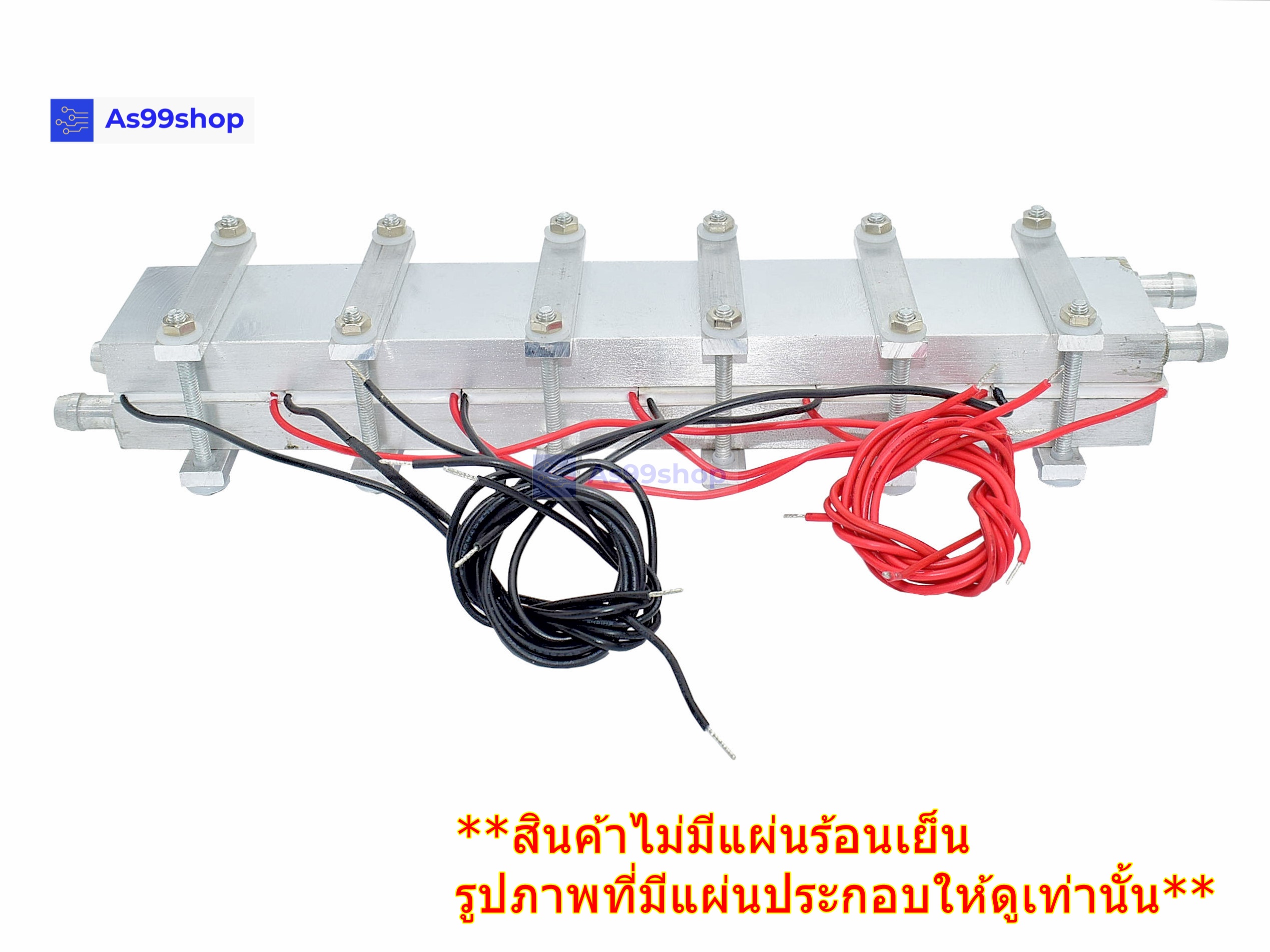 ชุดทำน้ำเย็นและร้อน 2 บล๊อค(40*240) Mini Cooling and hot block(สินค้าเป็นชุดคิทไม่รวม แผ่นร้อนเย็น)