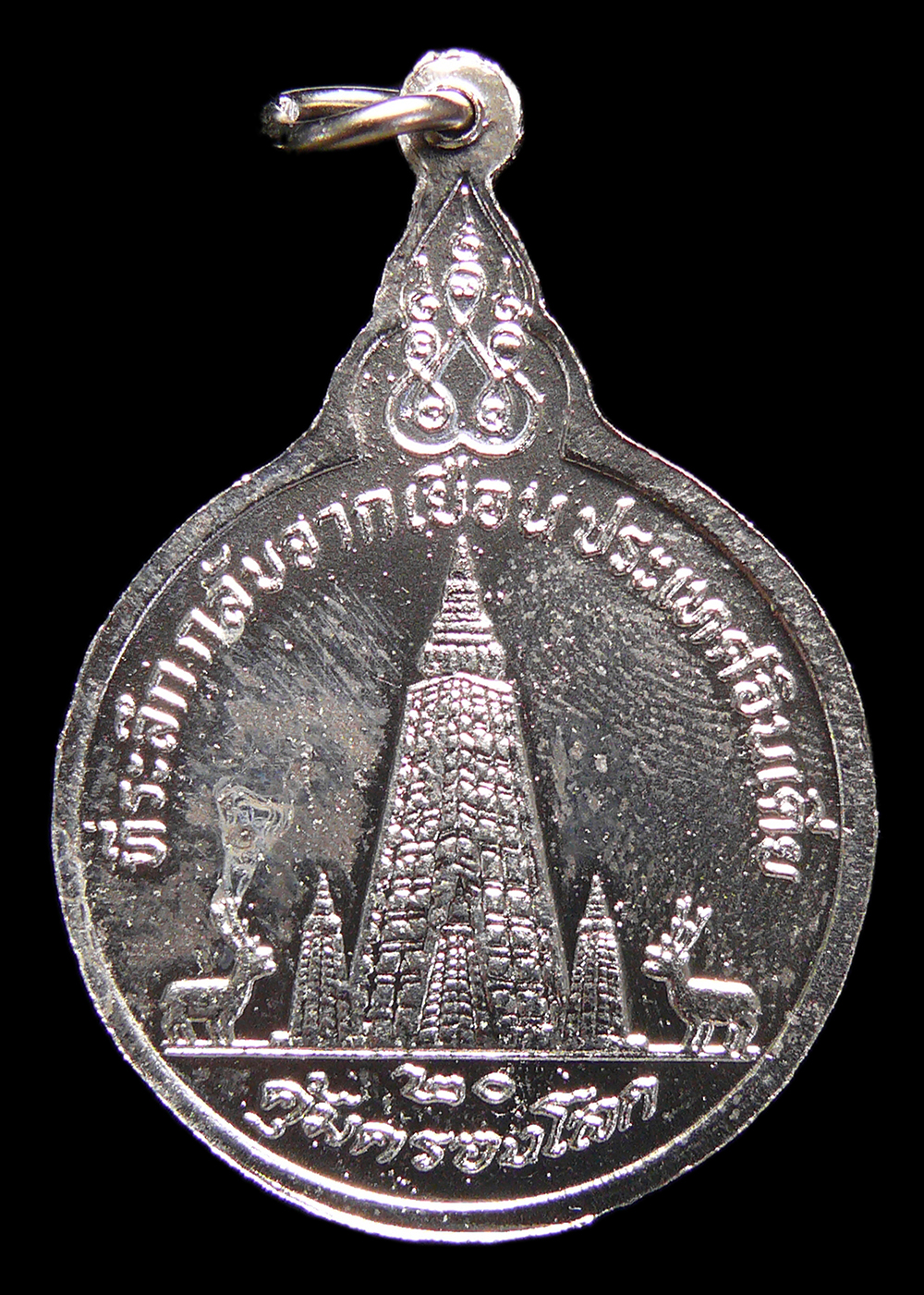 เหรียญหลวงพ่อขอม วัดไผ่โรงวัว จ.สุพรรณบุรี รุ่นสร้างเจดีย์100ยอด เนื้ออัลปาก้า พร้อมกล่อง