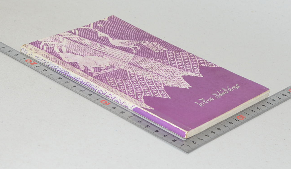 ระเบียบ เลิศดำริห์การ (ตำรับอาหาร-วิธีทำน้ำอบไทย-งานเย็บฝีมือ)