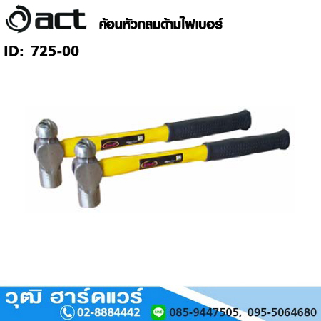 ACT G-RH-050 ค้อนหัวกลมด้ามไฟเบอร์