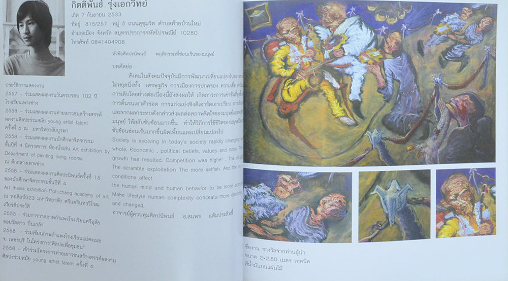 ART THESIS EXHIBITION 15/99