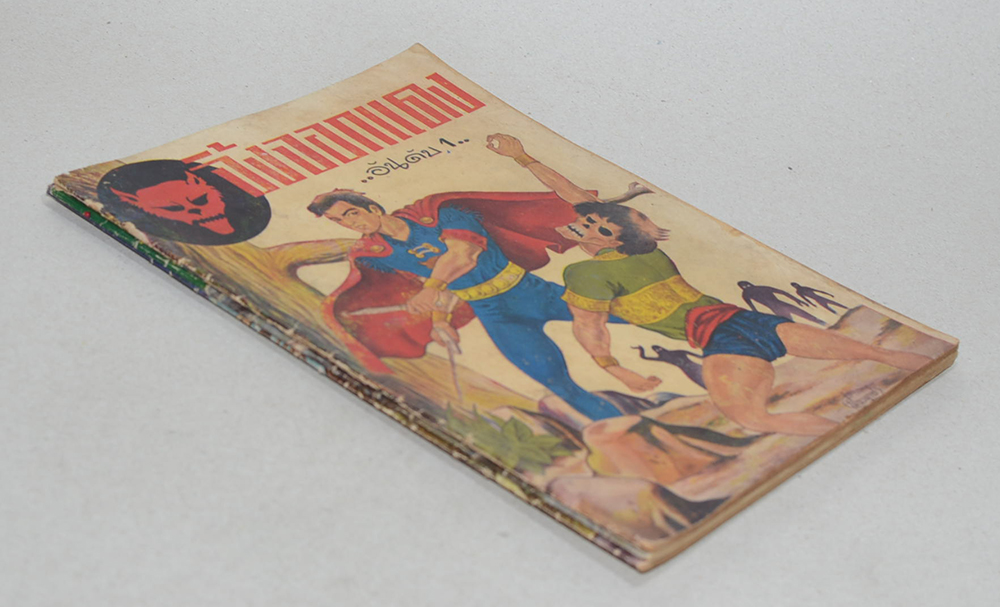 จิ้งจอกแดง (3 เล่มจบ)