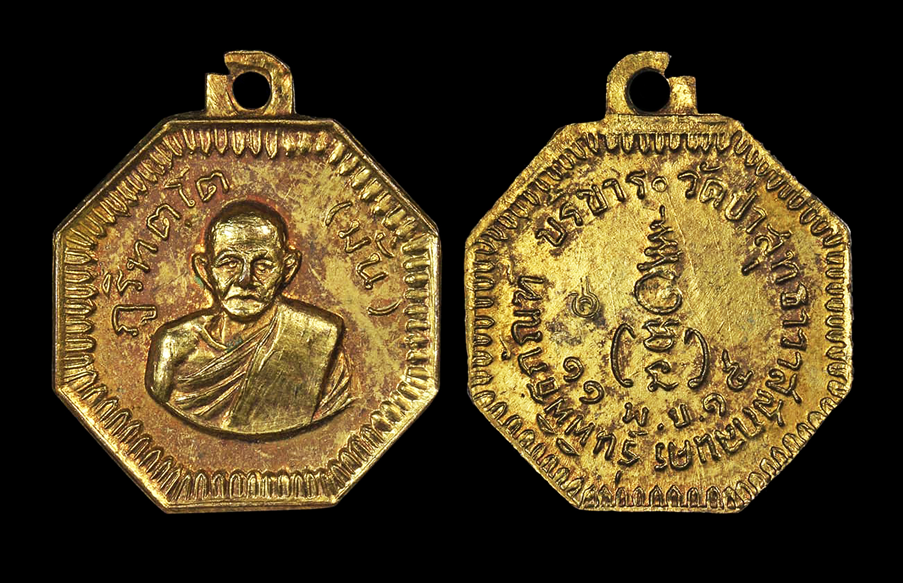 เหรียญพระอาจารย์มั่น รุ่นพิพิธภัณฑ์ วัดป่าสุทธาวาส ปี2515 เนื้อทองแดงกะไหล่ทองเก่า ตอกโค๊ต สวยแชมป์หายากครับ