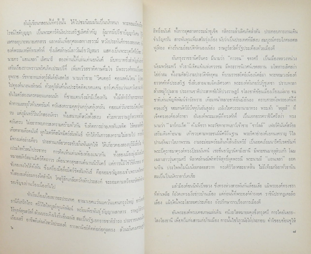 นางแก้วกัลยาณี