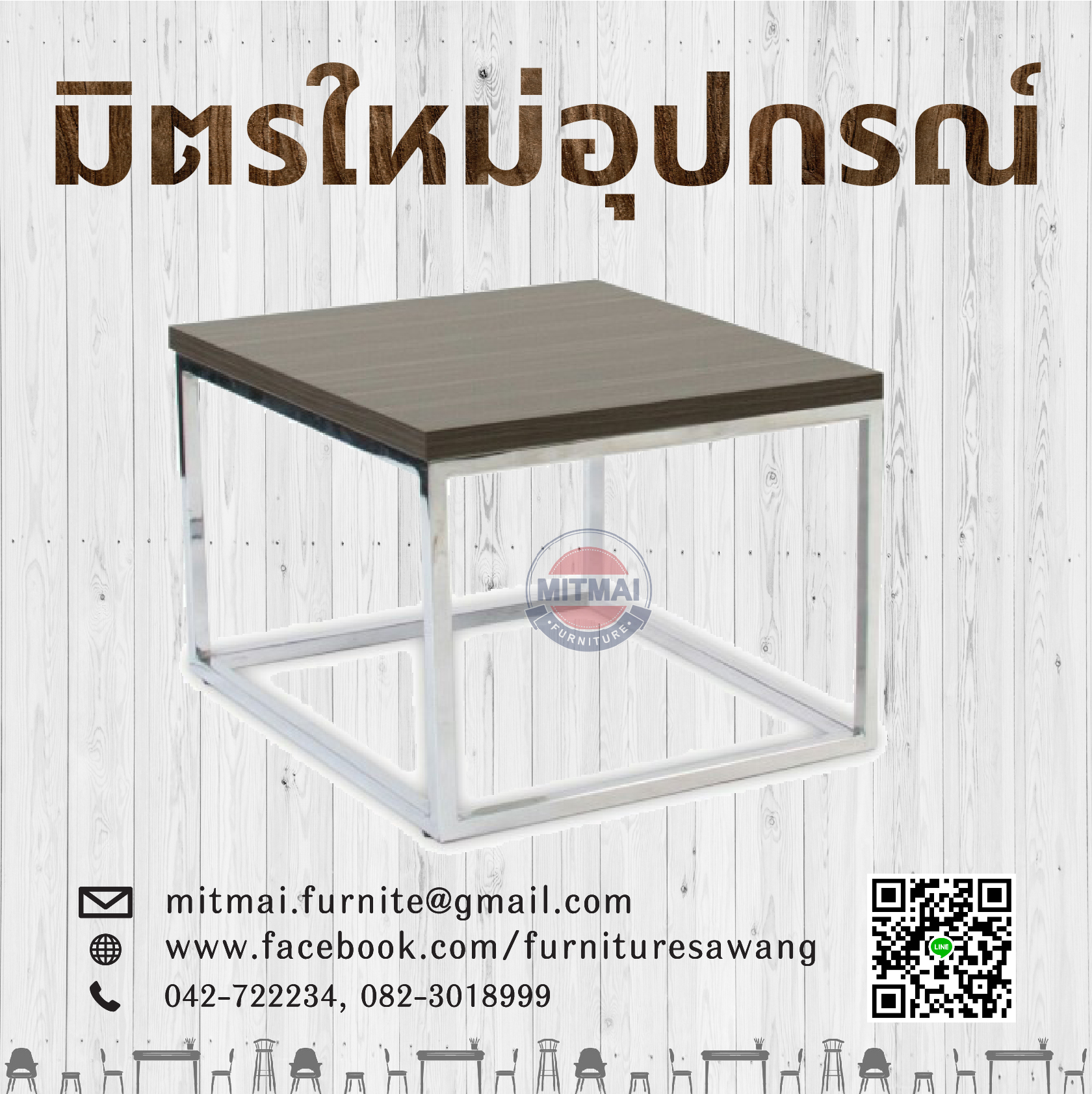 โต๊ะกลาง Taiyo รุ่น CT031C