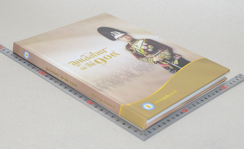 ลูกเสือไทย ณ ปีที่ 109