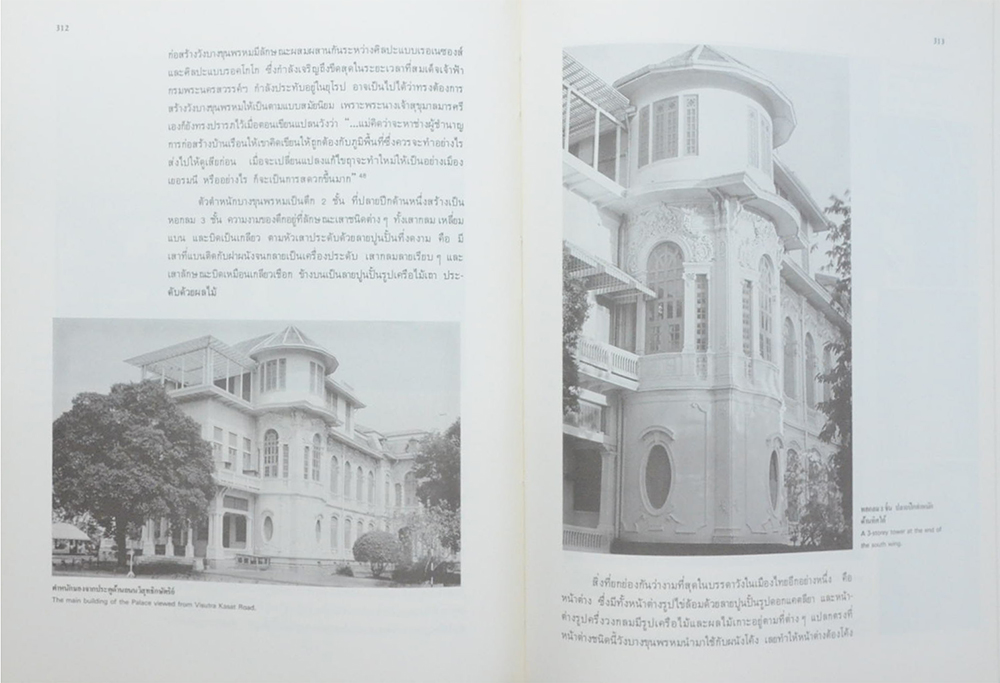 ที่ระลึกในการเปิดอาคารสำนักงานใหญ่ ธนาคารแห่งประเทศไทย