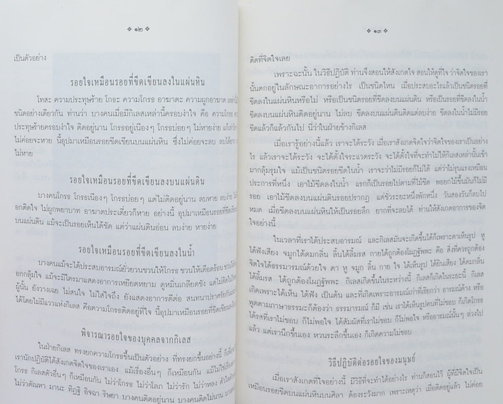 สมเด็จพระมหาวีรวงศ์ (ทางสงบ)