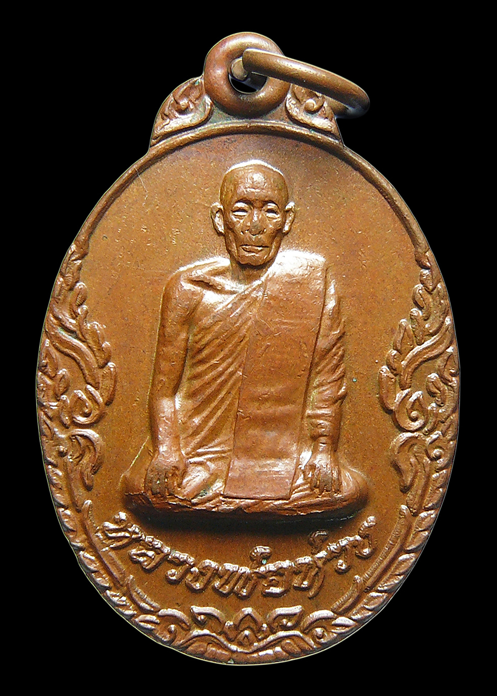 เหรียญหลวงพ่อห่วง ที่ระลึกงานผูกพัทธสีมาวัดดอนเจดีย์ เจดีย์ยุทธหัตถี กาญจนบุรี ปี2521