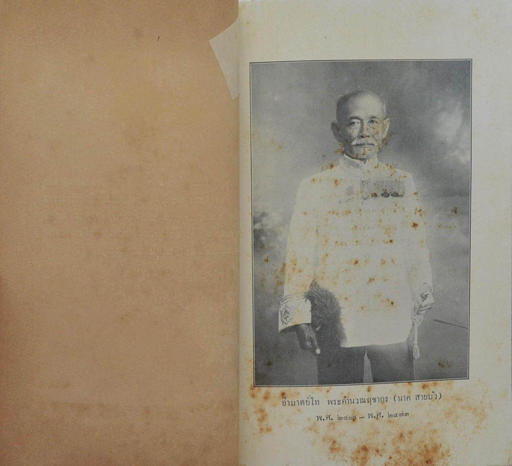 ปัญญาสชาดก ภาค 12 วรวงสชาดก