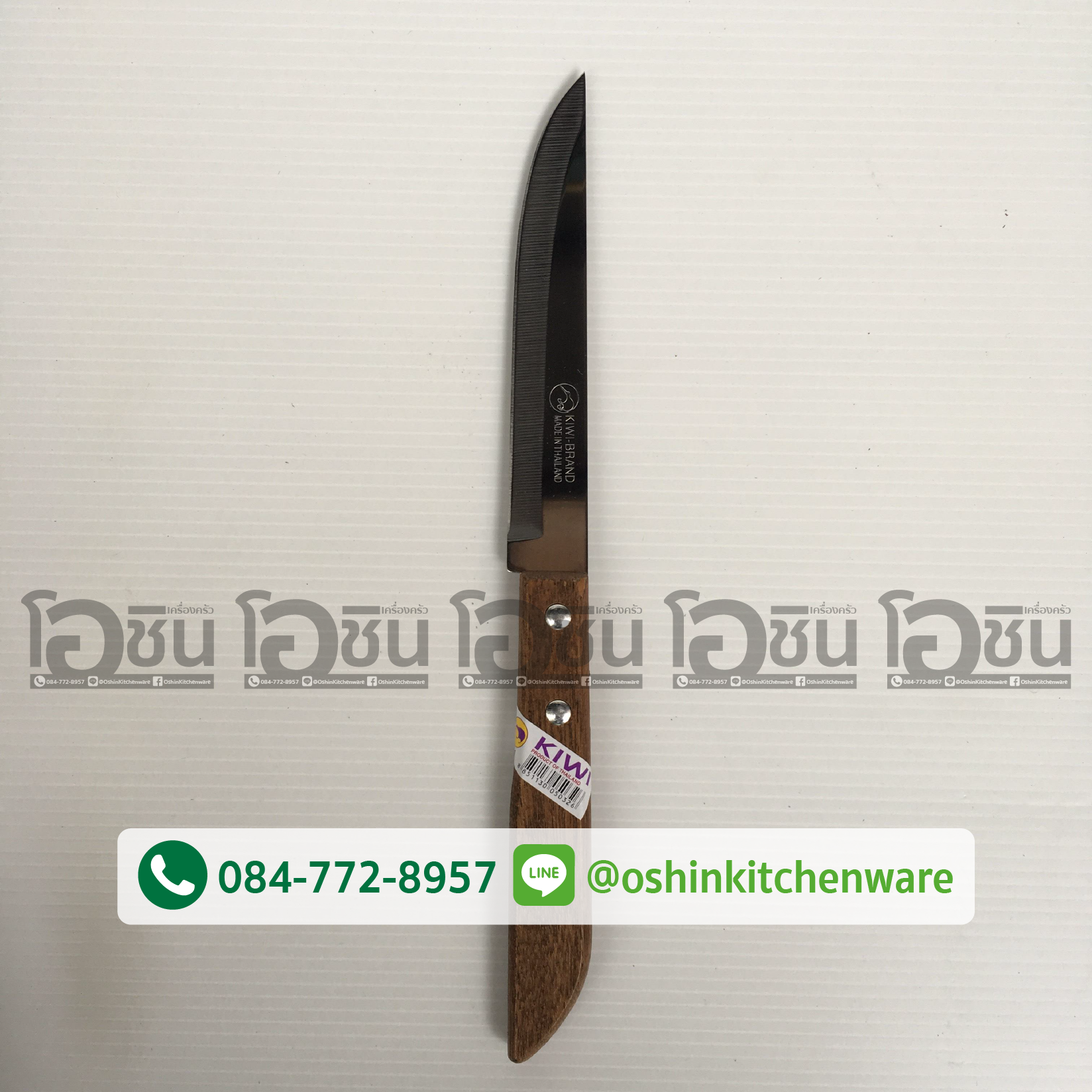 มีดKIWI มีดปอกผลไม้ปลายแหลมสแตนเลสกีวี 501 ด้ามไม้ 5นิ้ว