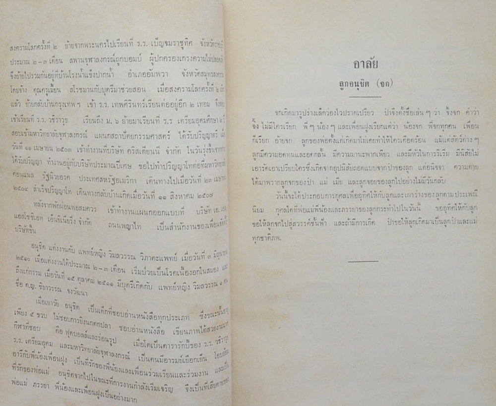 หนังสือชุด กฎแห่งกรรม “ทำดีได้ดี ทำชั่วได้ชั่ว”