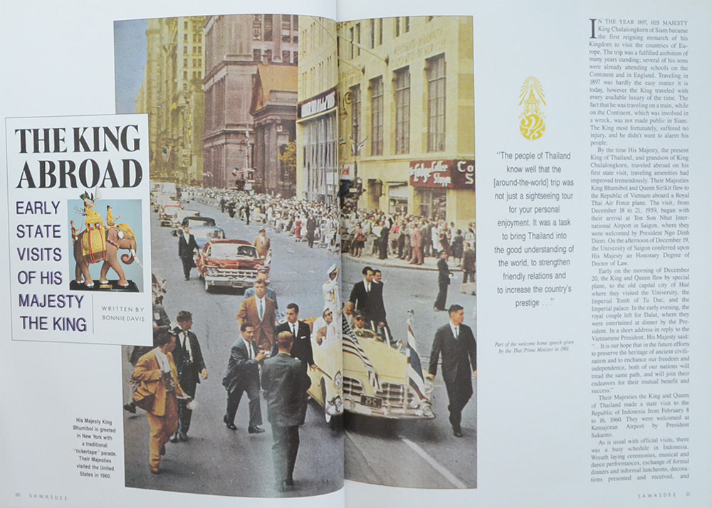 HIS MAJESTY KING BHUMIBOL ADULYADEJ