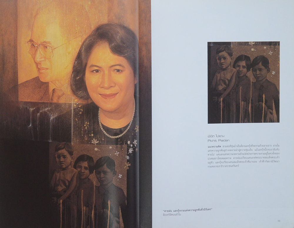 ศิลปกรรมพระประวัติและพระกรณียกิจใน สมเด็จพระเจ้าพี่นางเธอ เจ้าฟ้ากัลยาณิวัฒนา กรมหลวงนราธิวาสราชนครินทร์