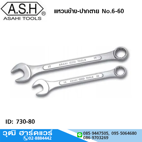 ASAHI แหวนข้าง-ปากตาย No.6-60 (ญี่ปุ่น)