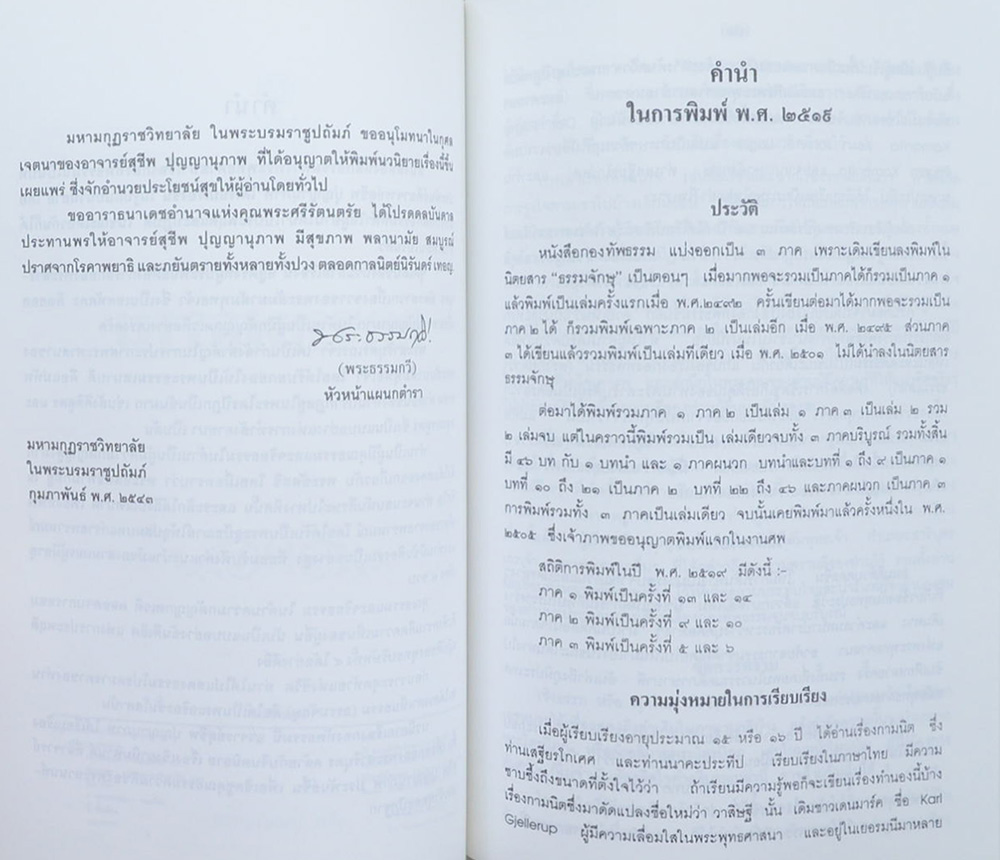 เฉลิมจิตต์อนุสรณ์ (84 พรรษาสมเด็จย่า)