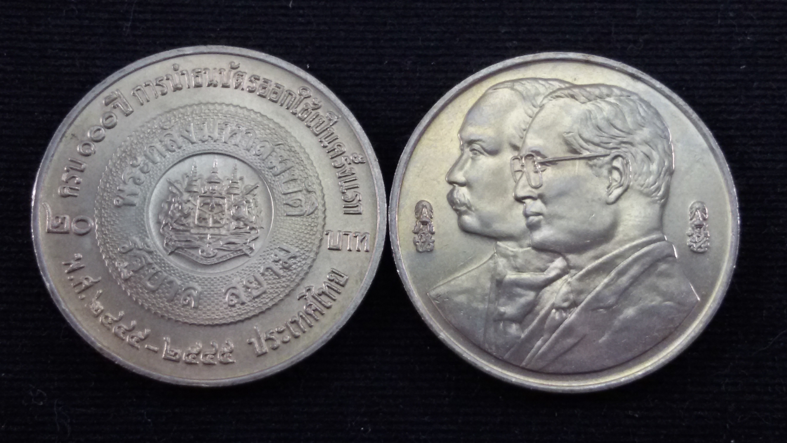 เหรียญ 20 บาท 100 ปี การนำธนบัตรออกใช้ 2545 UNC