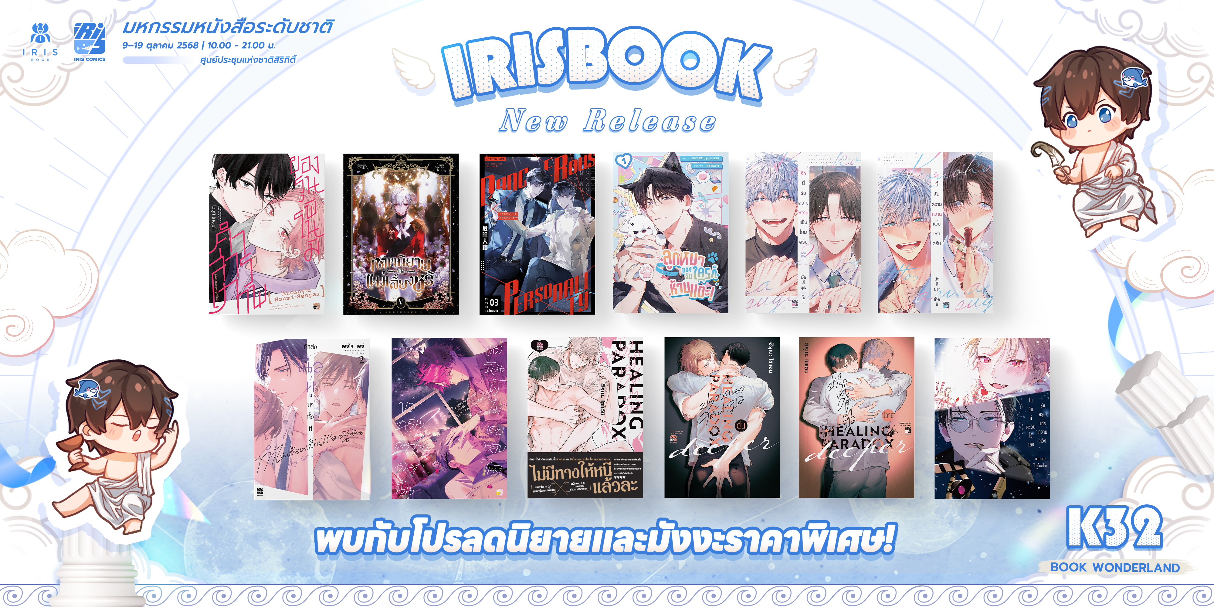 IRISBOOK Publishing