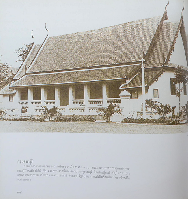 ศิลปวัฒนธรรมไทย