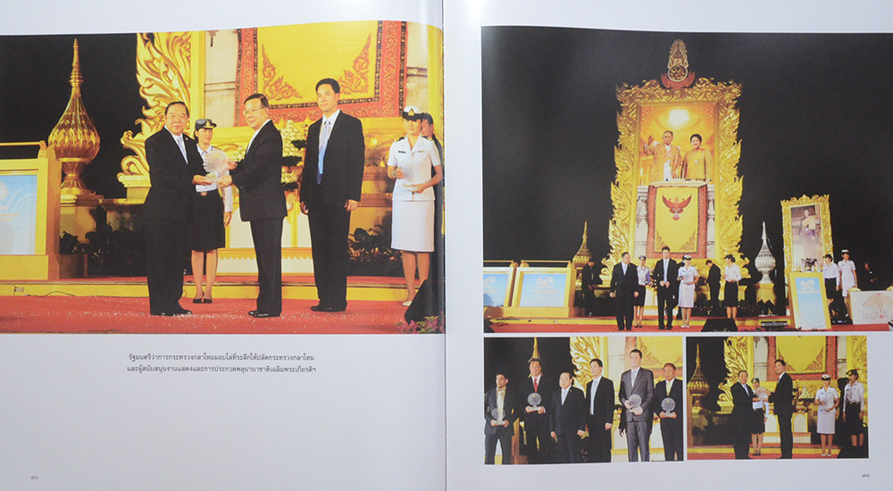 พลุ เฉลิมพระเกียรติ 84 พรรษา (พร้อมกล่อง)