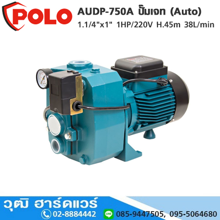 POLO AUDP-750A ปั๊มเจท (Auto) 1.1/4"x1" 1HP/220V H.45m 38L/min