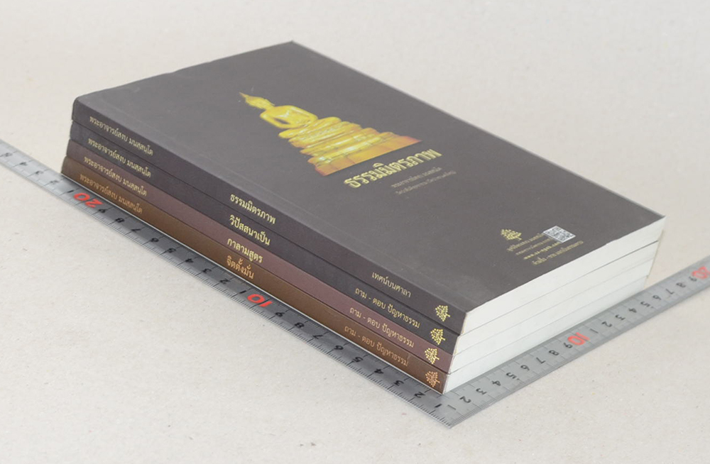 รวมเรื่อง (4 เล่ม)