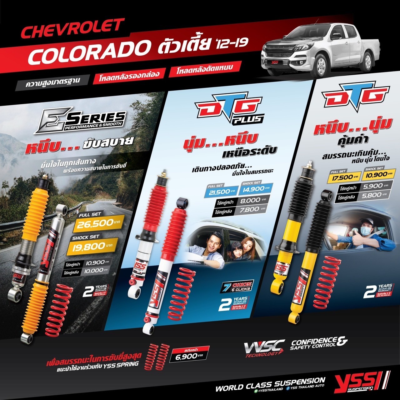 โช๊ค YSS สำหรับรถCHEVROLET COLORADO ตัวเตี้ย 2012-2019