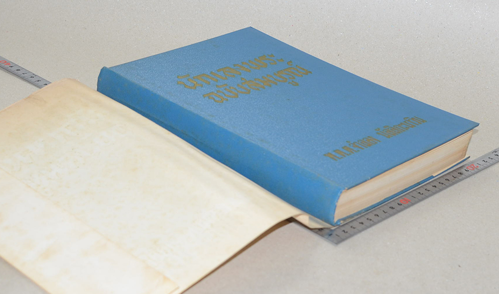 นักเลงพระ ฉบับสมบูรณ์