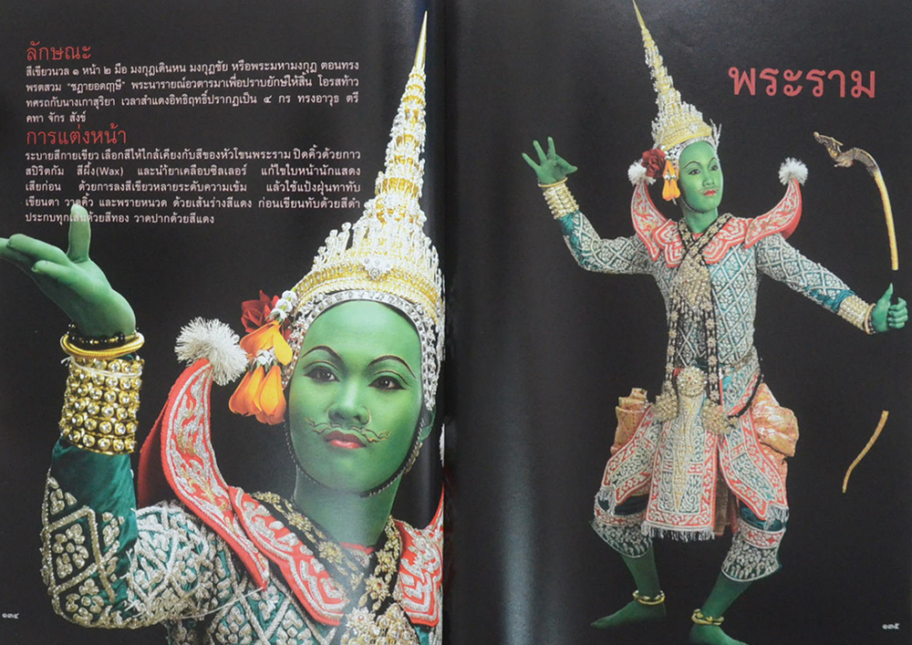 หน้าโขน