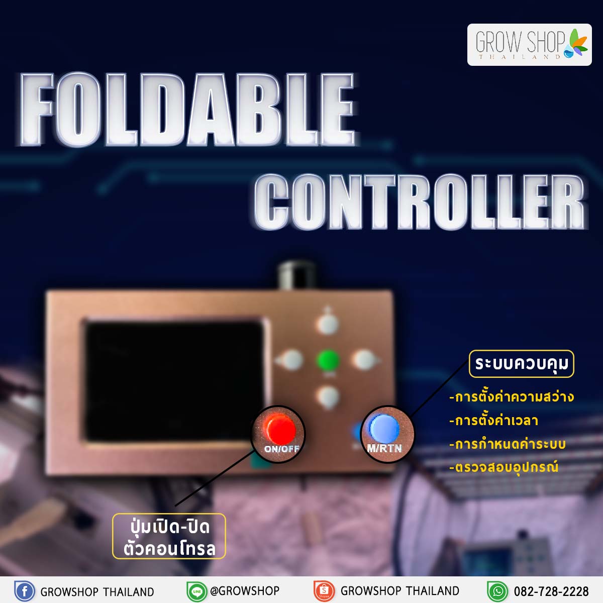 FOLDABLE CONTROLLER