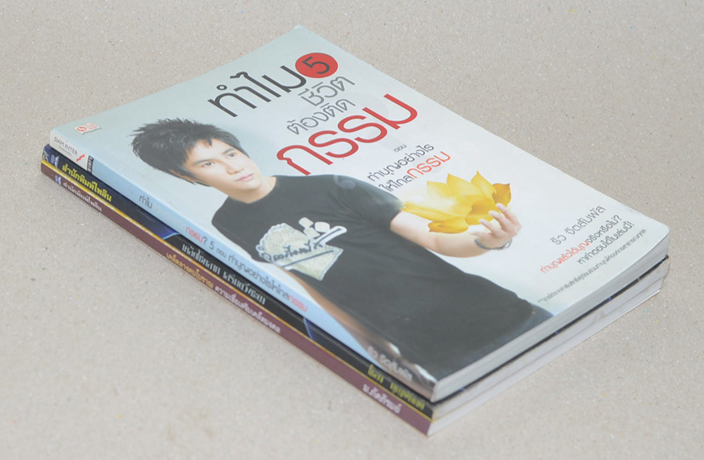 รวมเรื่อง (3 เล่ม)