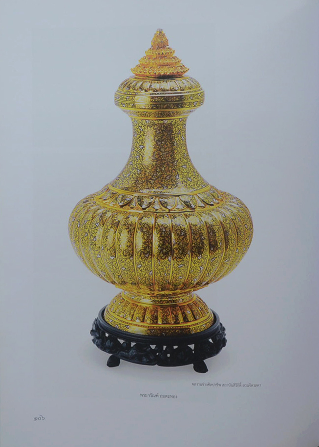 อัครศิลปิน อัคราภิรักษศิลปิน (พร้อม CD และกล่อง)