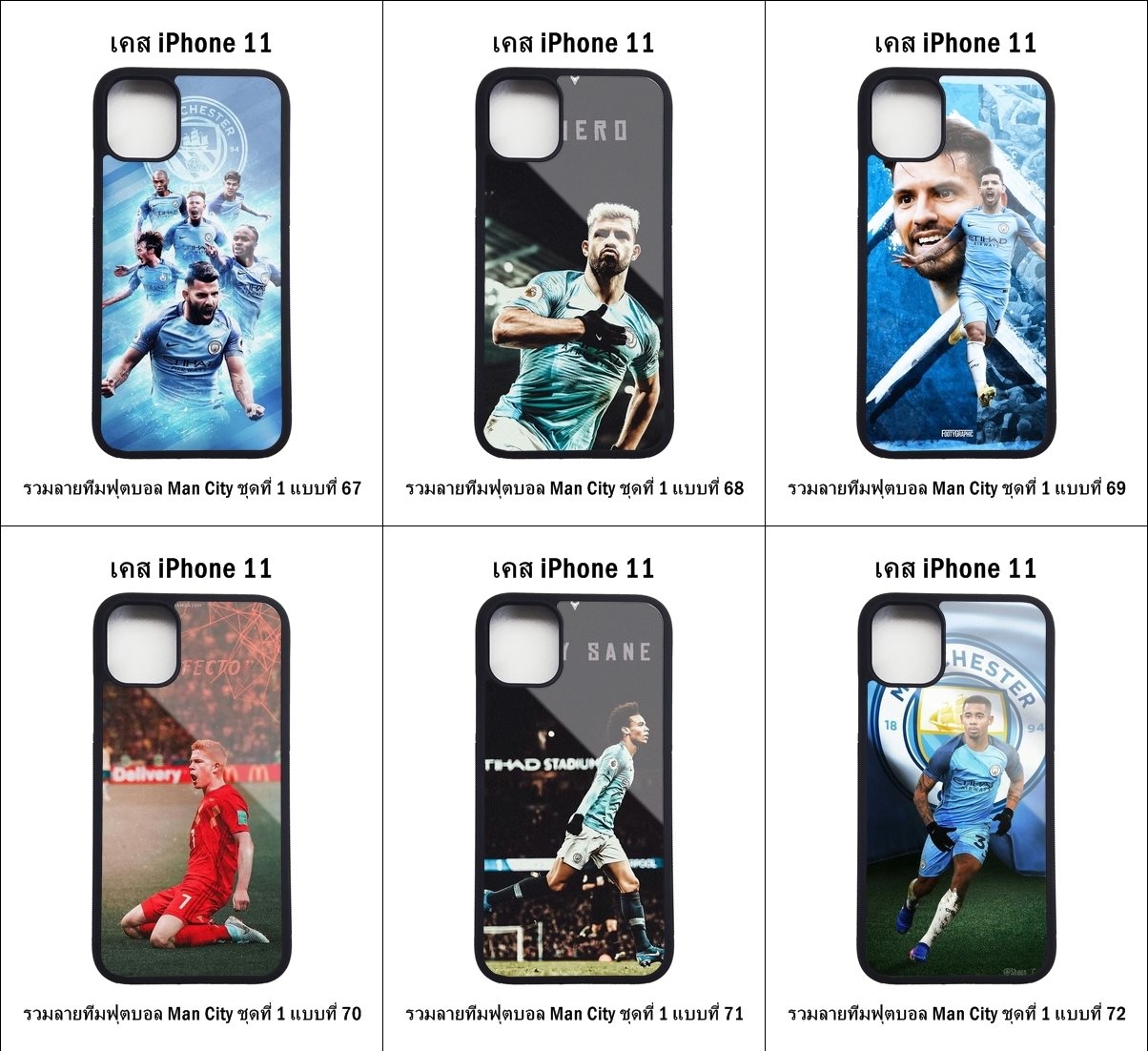 เคส iPhone 11 รวมลายทีมฟุตบอล Man City ชุดที่ 1 (มีลายให้เลือก 164 แบบ)