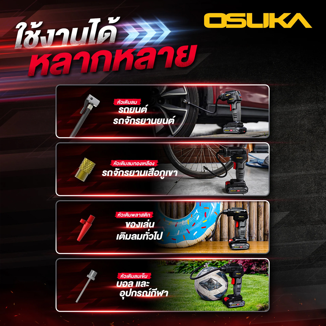OSUKA OCAI786-N เครื่องเติมลมไร้สาย 20V (ตัวเปล่า)