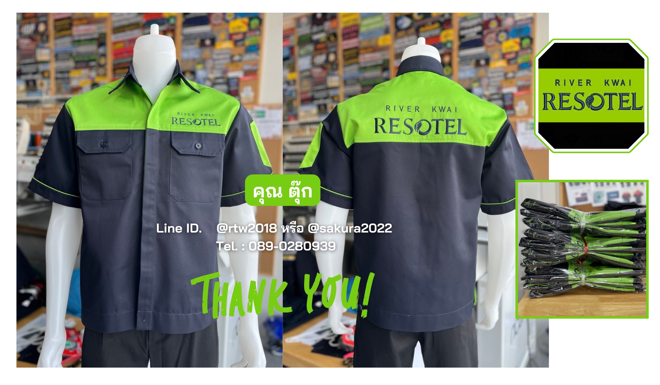 เสื้อช่างปักโลโก้ (ขอบคุณ16)