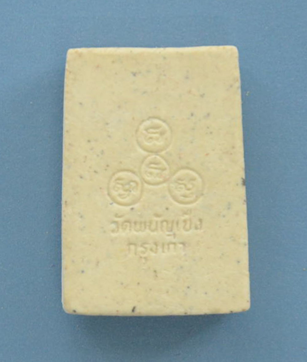 พระสมเด็จ ชุดพิเศษ (14 องค์ / พร้อมกล่อง)