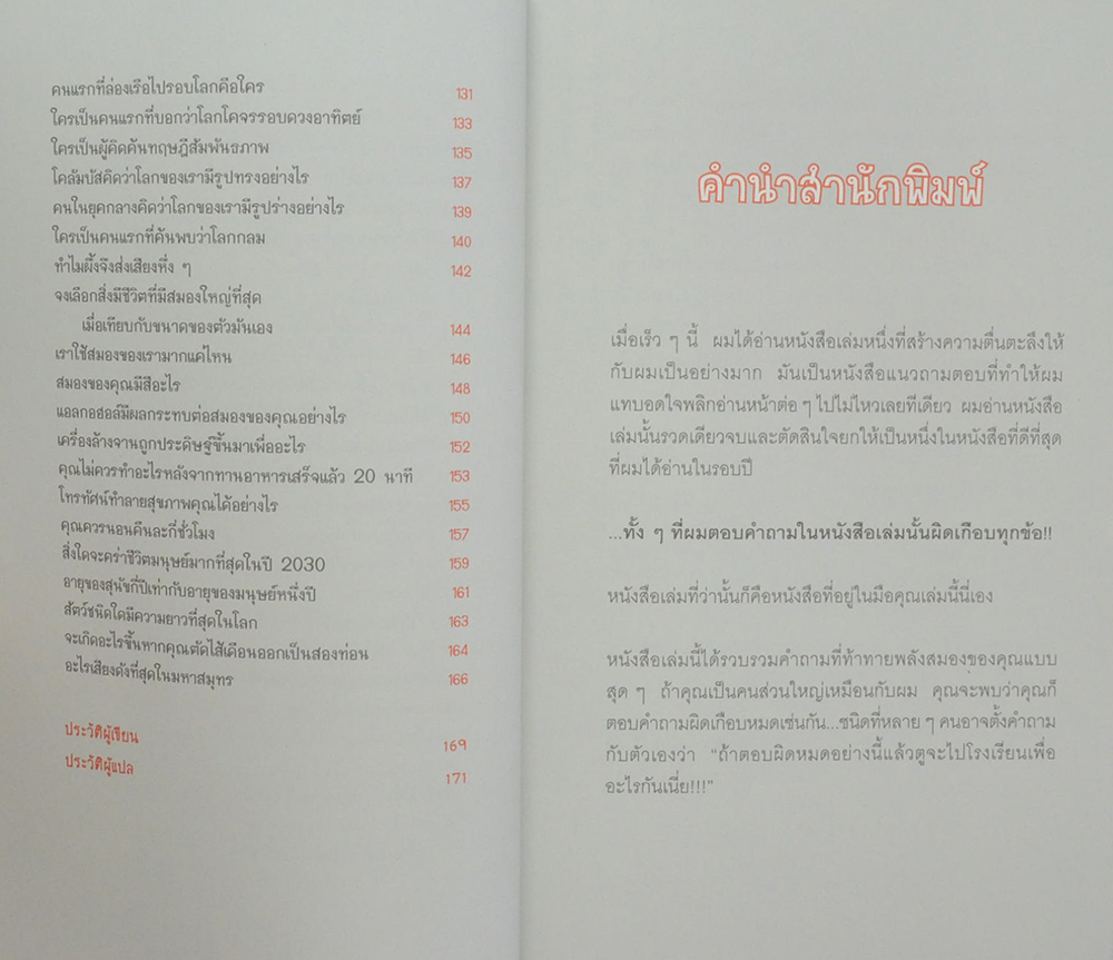 ลบเหลี่ยมไอน์สไตน์