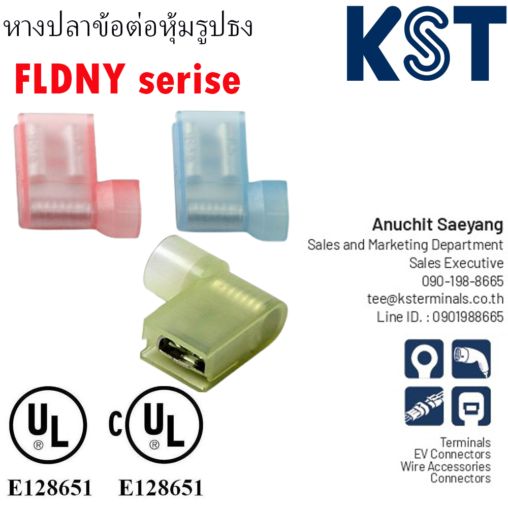 FLDNY1-250 หางปลาข้อต่อหุ้มรูปธง,nylon-insulated flag female disconnectors normal type