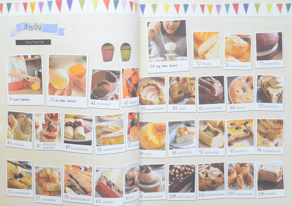 มือใหม่หัดอบ Bakery for Beginners