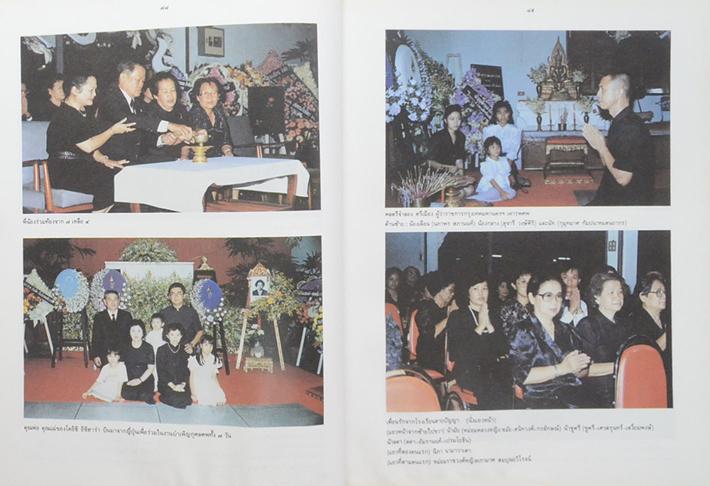 นางบุญชู (ศักดาพลรักษ์) กัมปนาทแสนยากร (พจนานุกรมศัพท์ธรณีวิทยา) (ขายตามสภาพ)