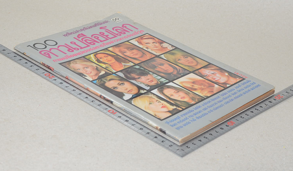 100 ดาวเปลือยโลก