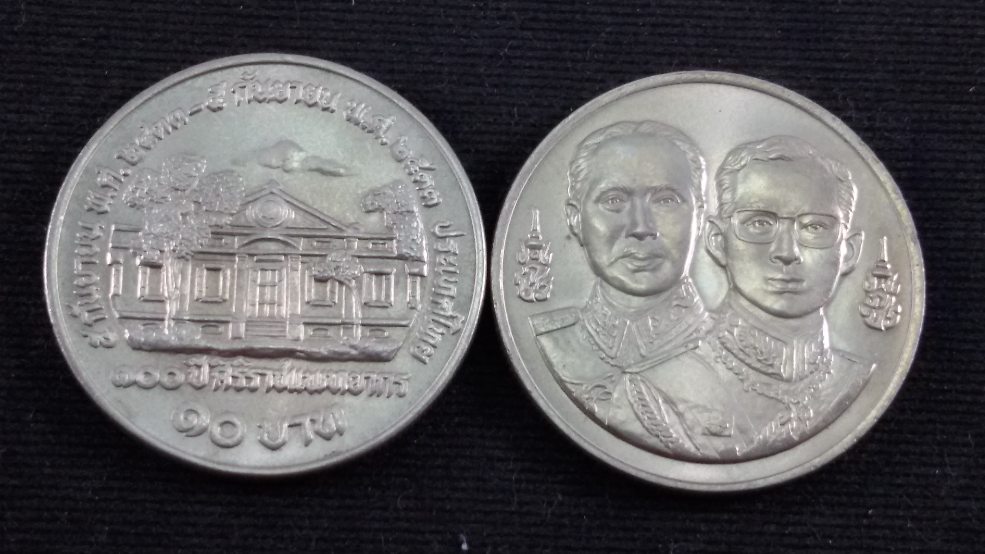 เหรียญ 10 บาท 100 ปี แห่งการสถาปนาศิริราชแพทยากร2533 UNC