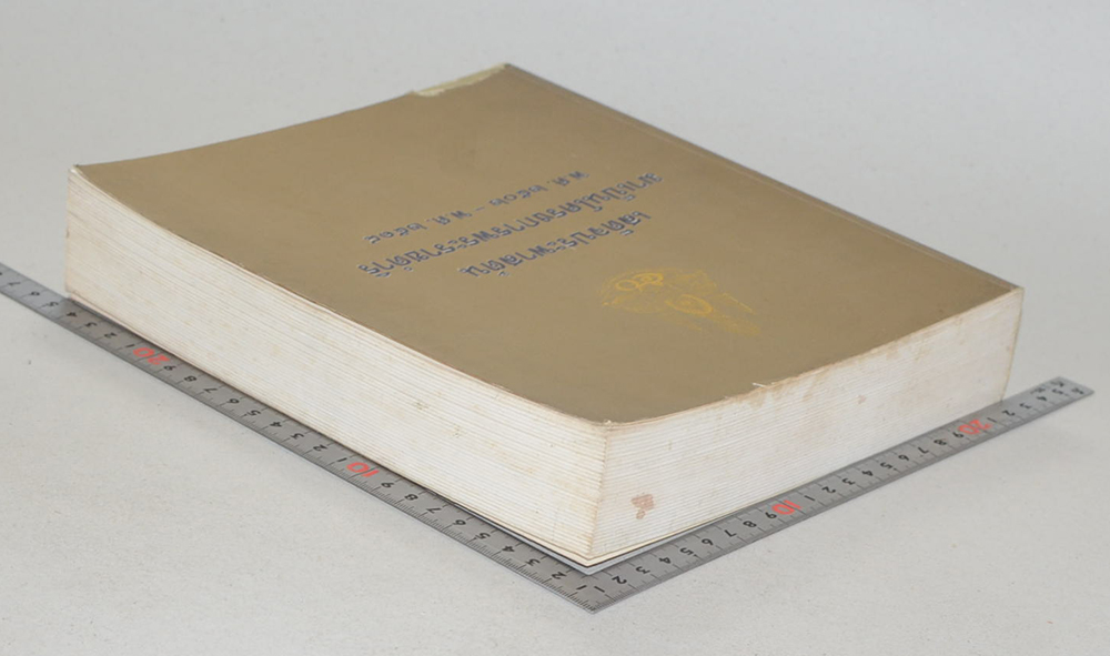 เสด็จประพาสต้นมาเป็นโครงการพระราชดำริ พ.ศ.2502-พ.ศ.2518 (ขายตามสภาพ)