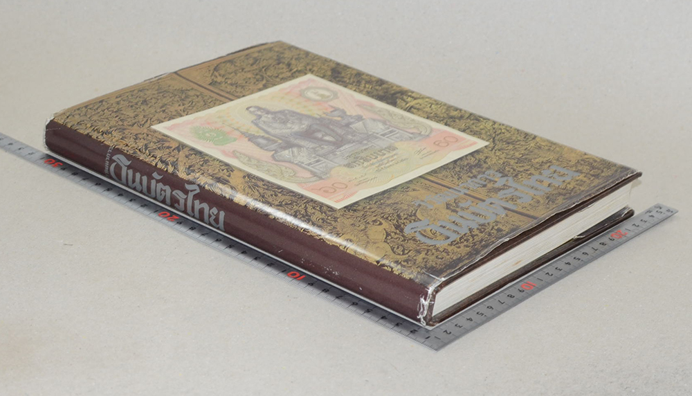 วิวัฒนาการธนบัตรไทย