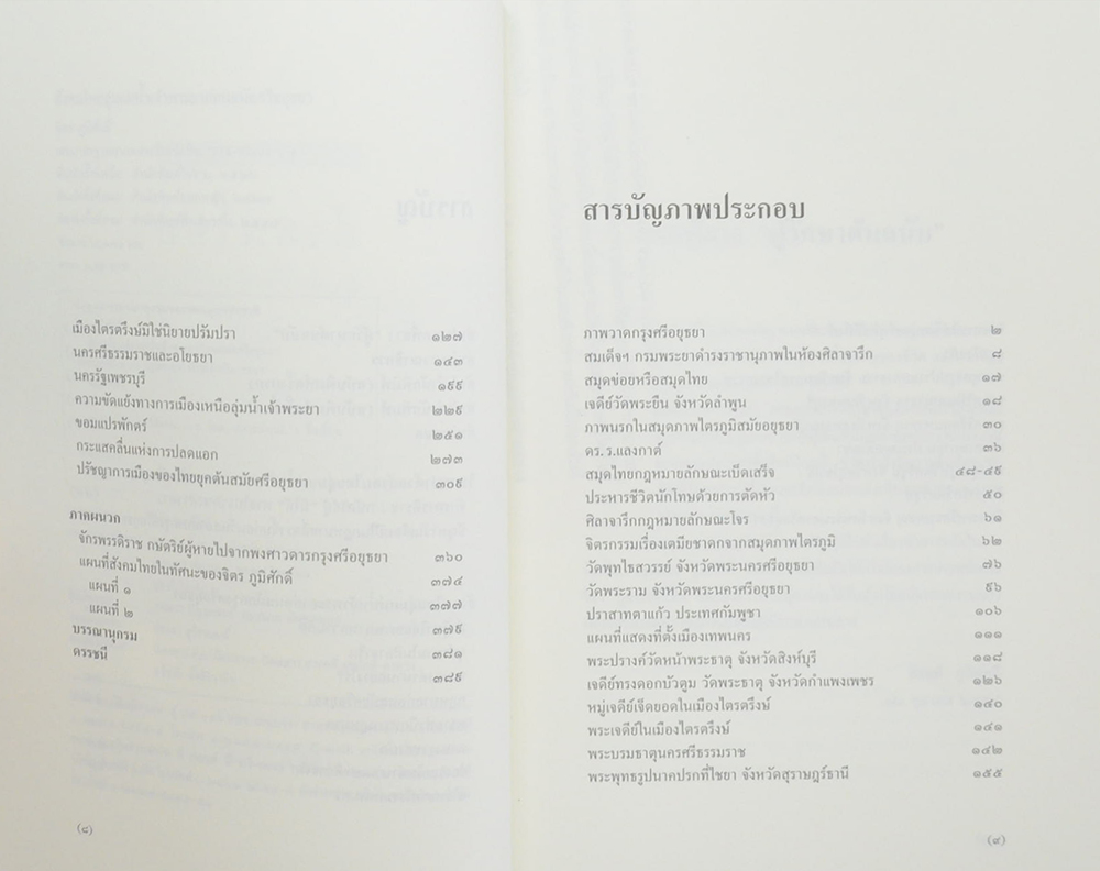 ถึงร้อยดาวพราวพรายกระจายแสง