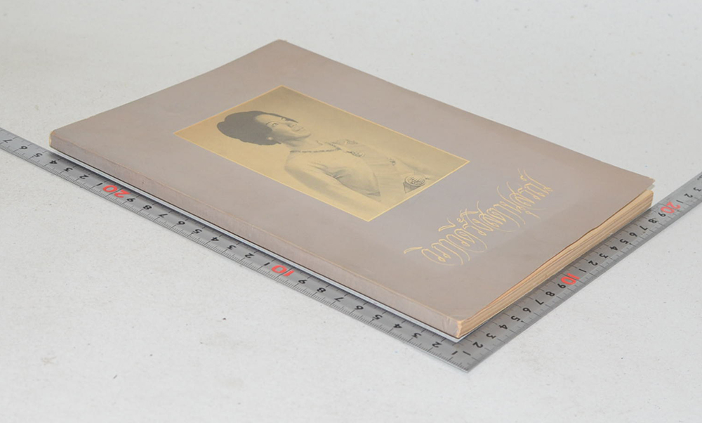 วิภาวดีรังสิตานุสรณ์