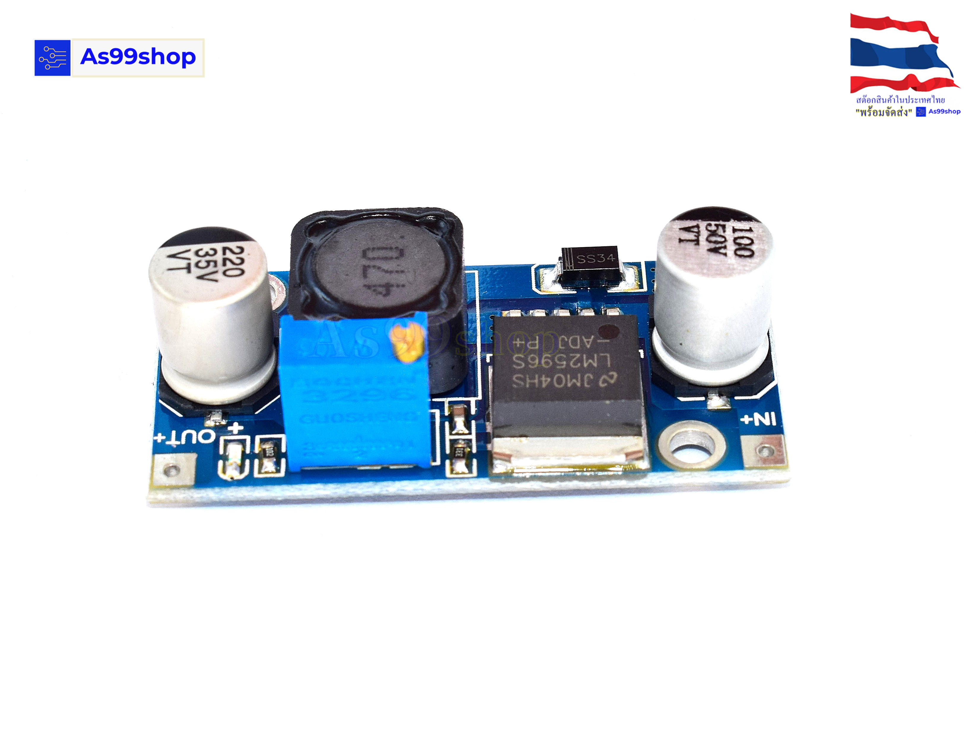LM2596S DC-DC step-down module.แปลงไฟลงจาก 3.2-40 V เป็น 1.25-35 V ที่สูงสุด 3A